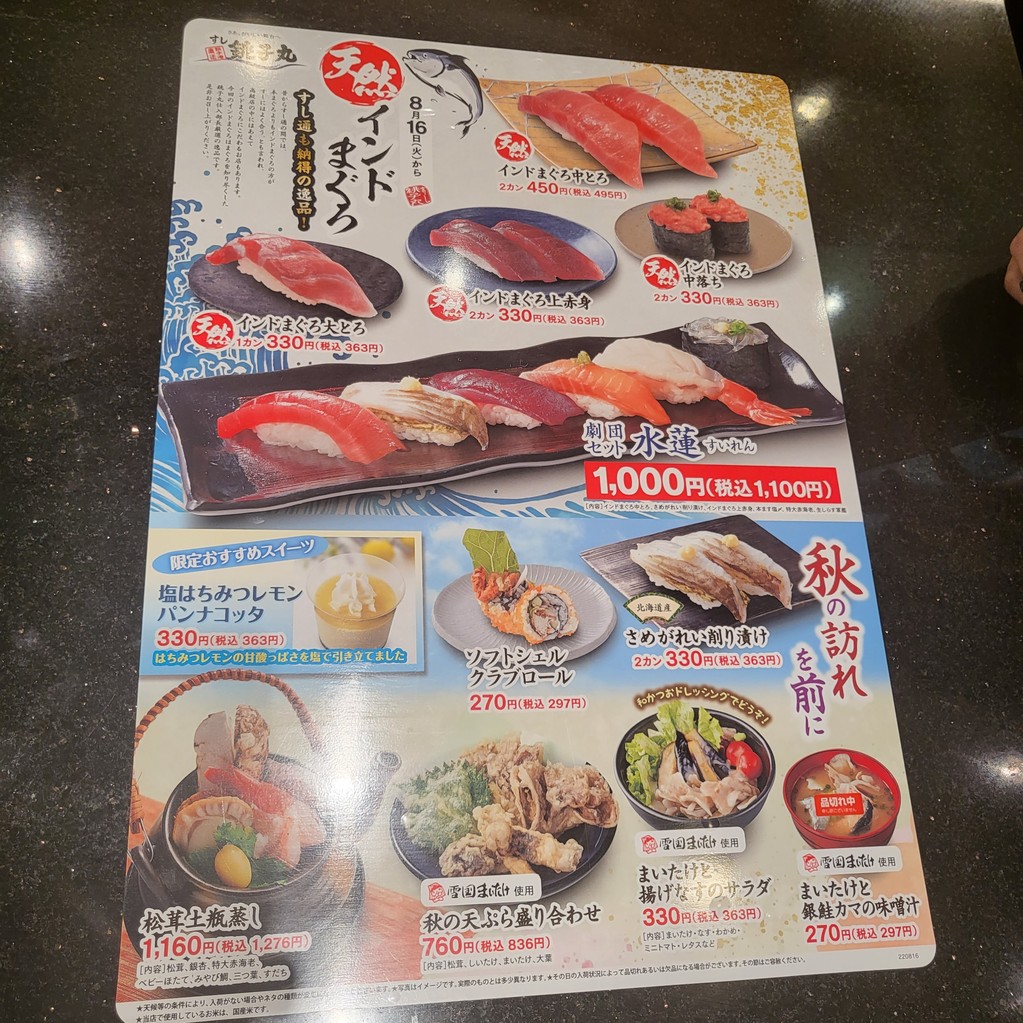Sushichoshimaru Kyodoten menu 2