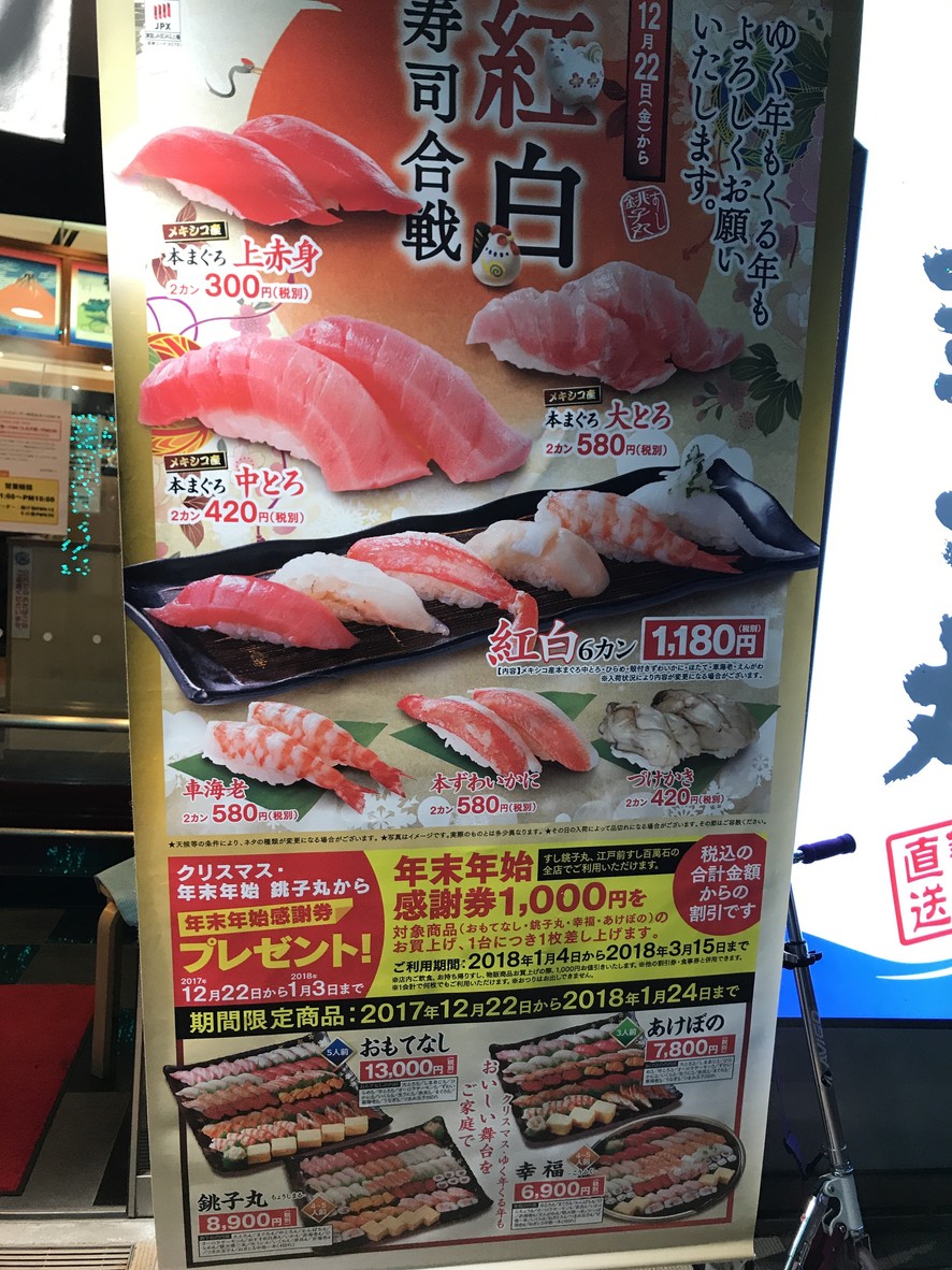Sushichoshimaru Kyodoten menu 3
