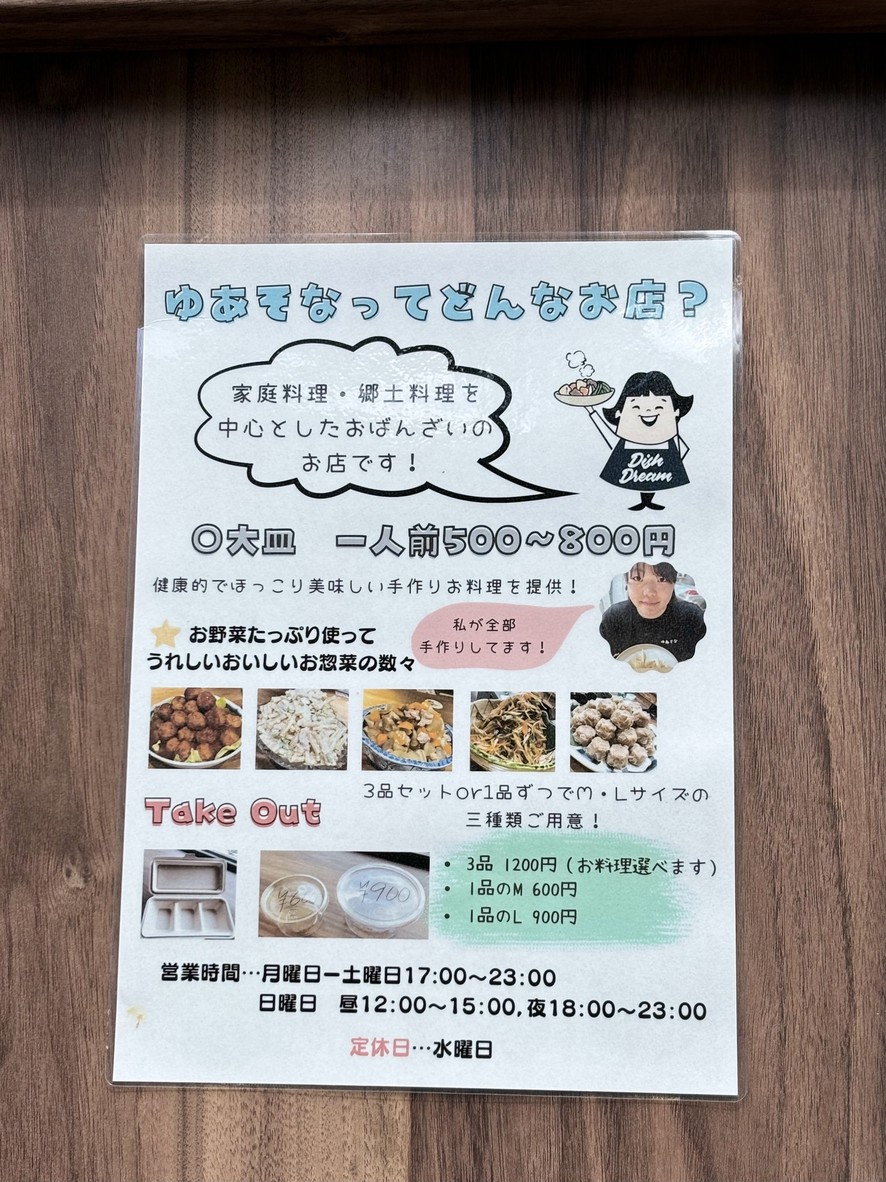 Yuasona menu 1