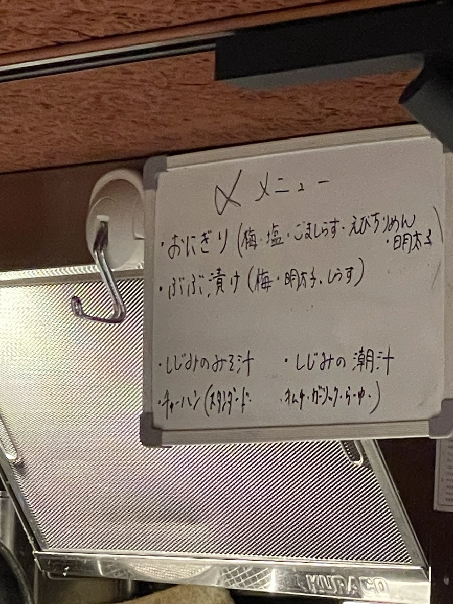 Yuasona menu 4