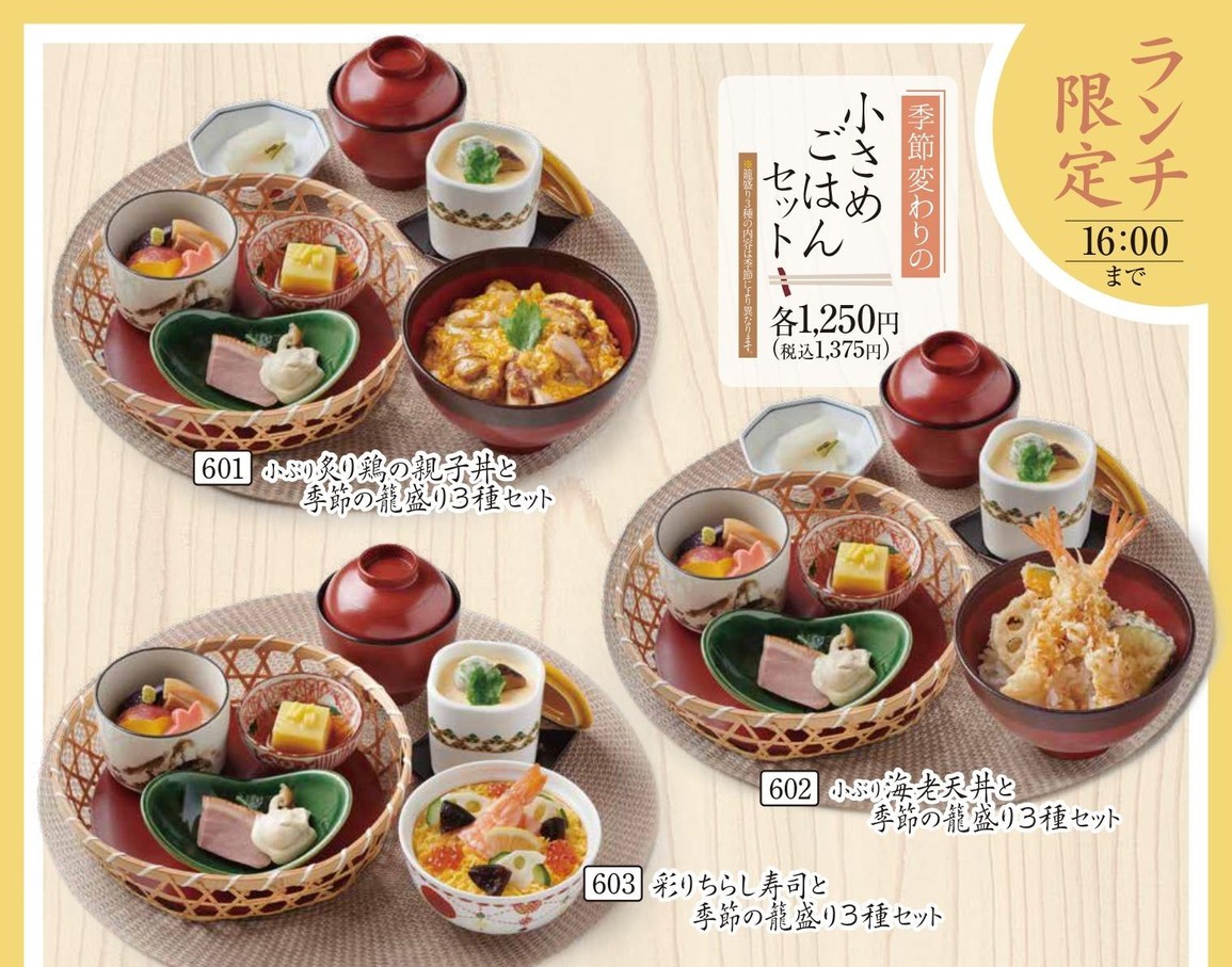 Kagonoya menu 1