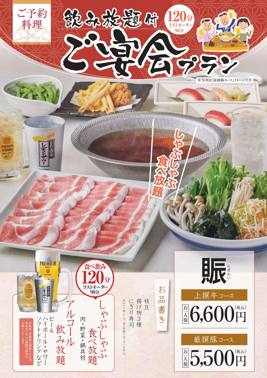 Kagonoya menu 3
