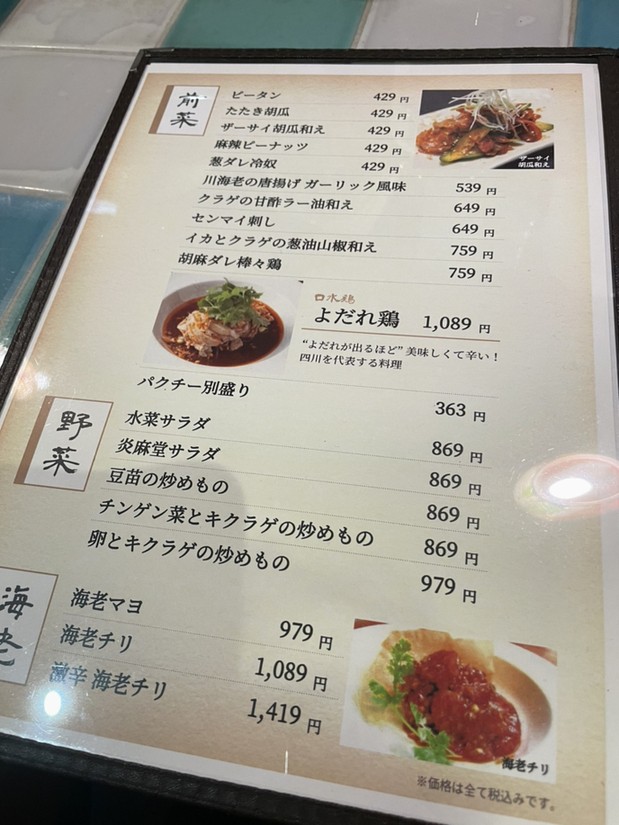 중화 염마당 신다점 (개별룸/교자/이자카야) menu 1