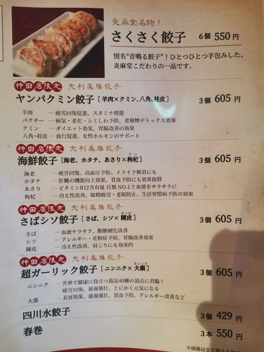 중화 염마당 신다점 (개별룸/교자/이자카야) menu 2