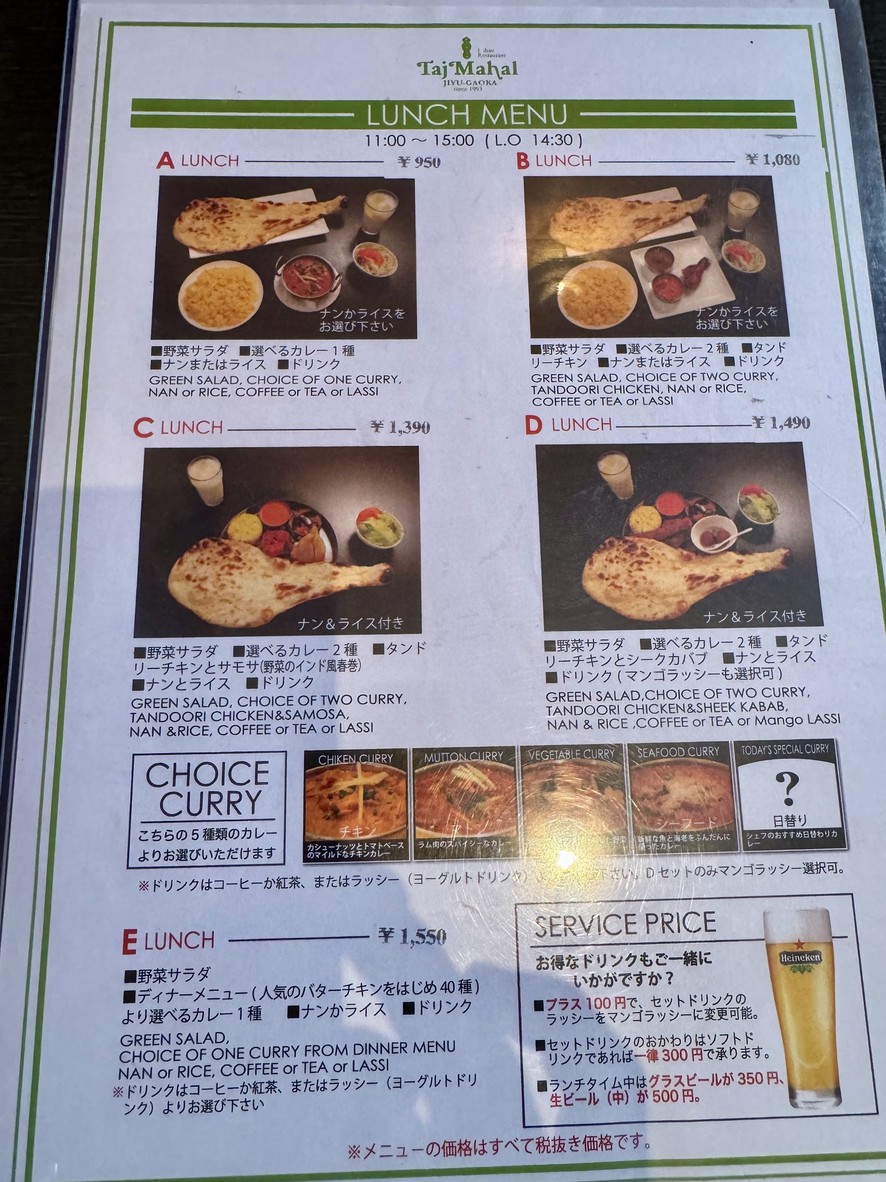 Taj Mahal menu 2