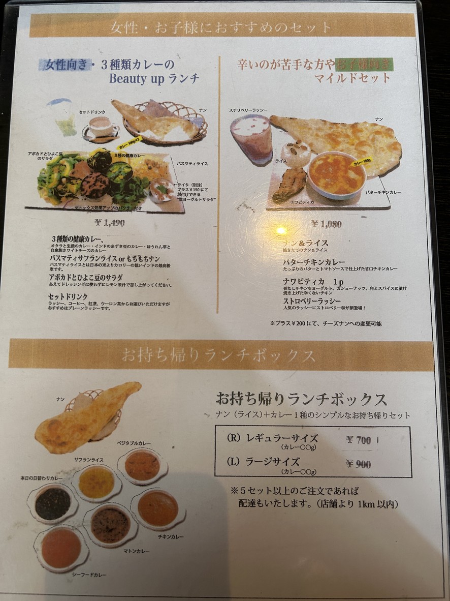 Taj Mahal menu 3