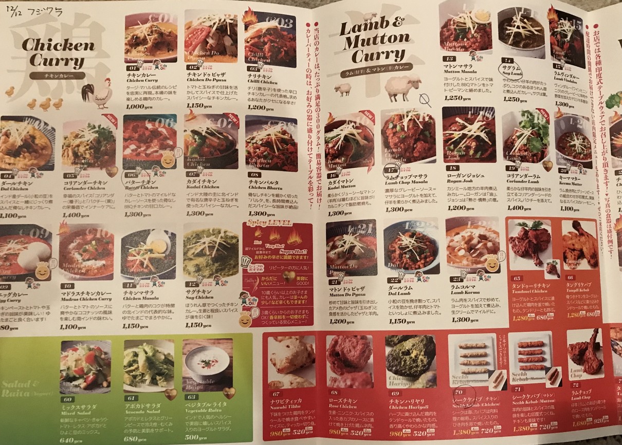 Taj Mahal menu 4
