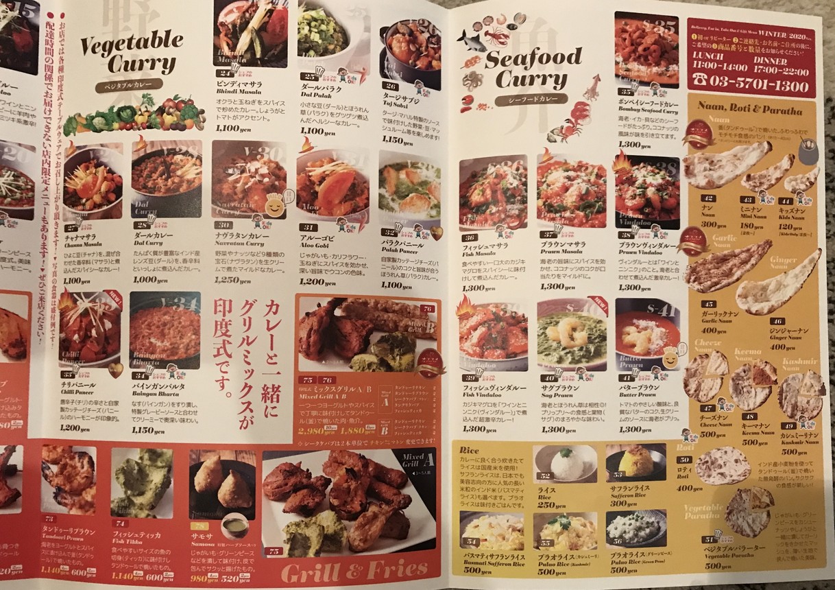 Taj Mahal menu 5