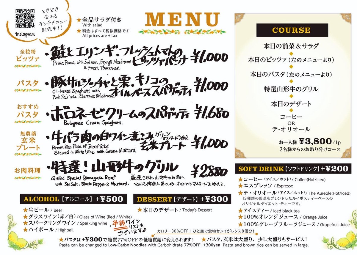 Cafe Restaurant AUREOLE menu 1