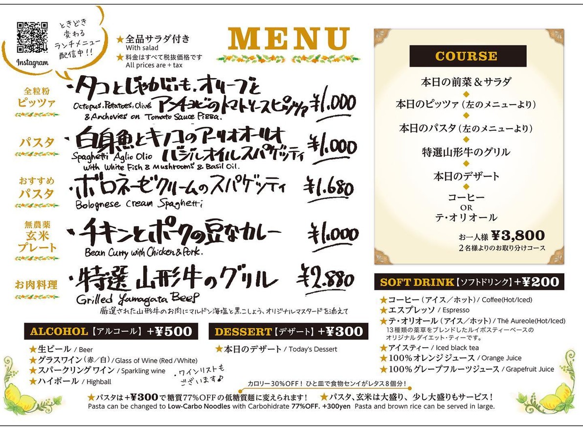 Cafe Restaurant AUREOLE menu 2