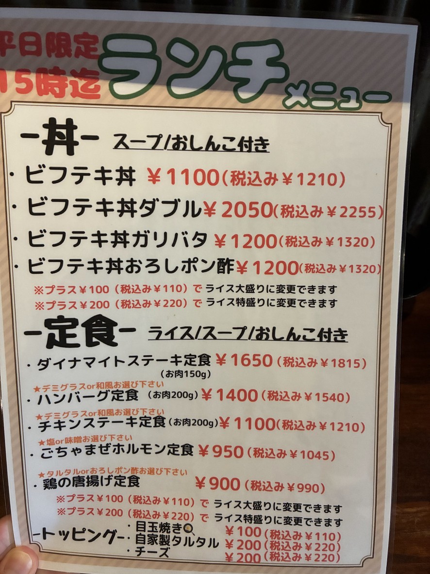 Narimasu Dynamite Sakaba Great menu 5