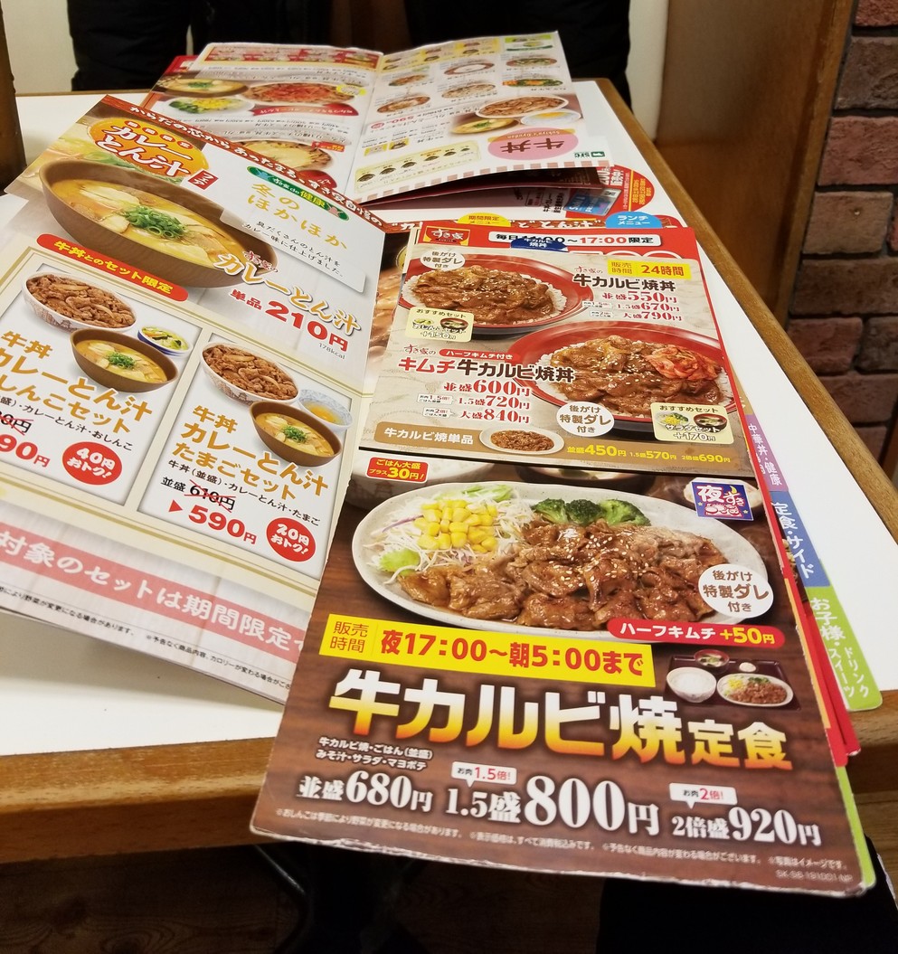 Sukiya menu 1