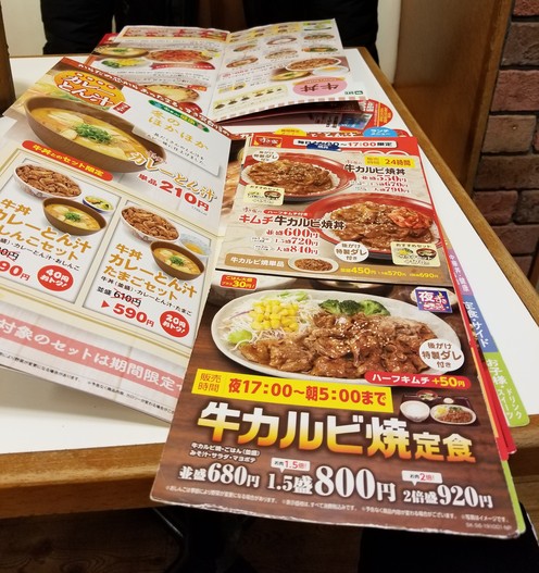 Sukiya