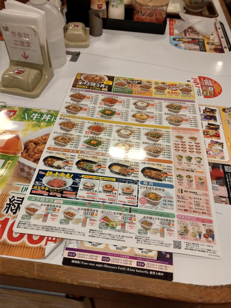 Sukiya menu 2