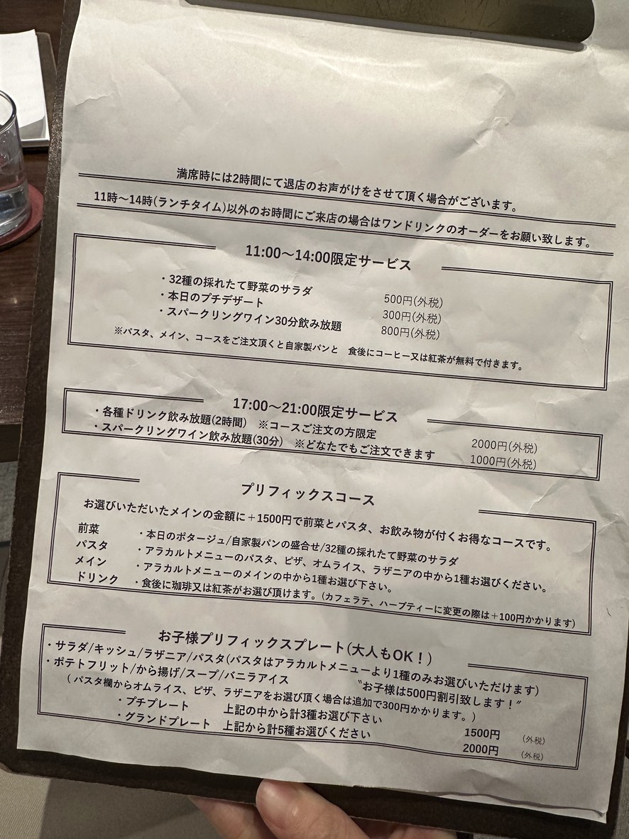 Megane Shokudo a la gri menu 2