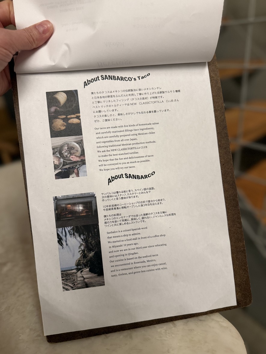 SANBARCO Tokyo, Nakameguro menu 1
