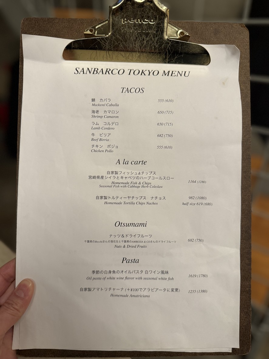 SANBARCO Tokyo, Nakameguro menu 2