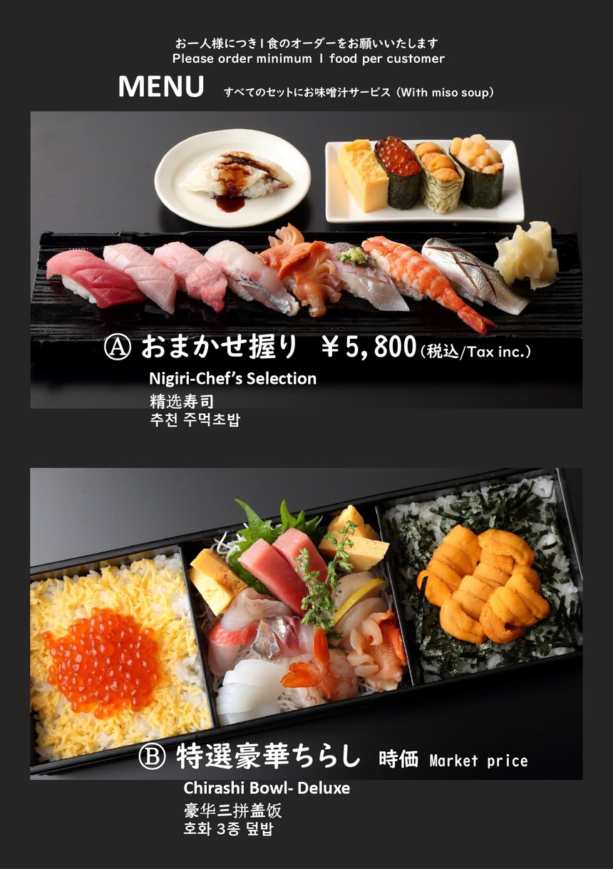 Ichiba Sushi menu 1