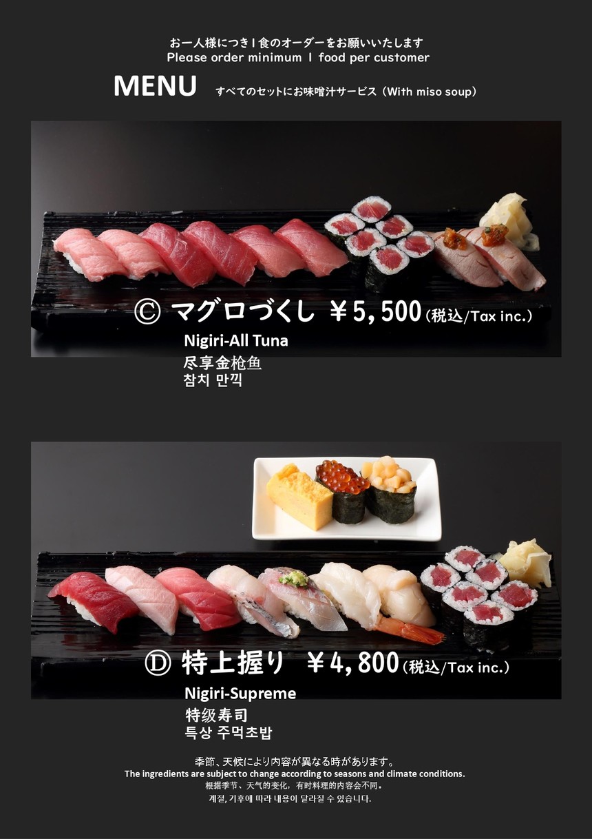 Ichiba Sushi menu 2
