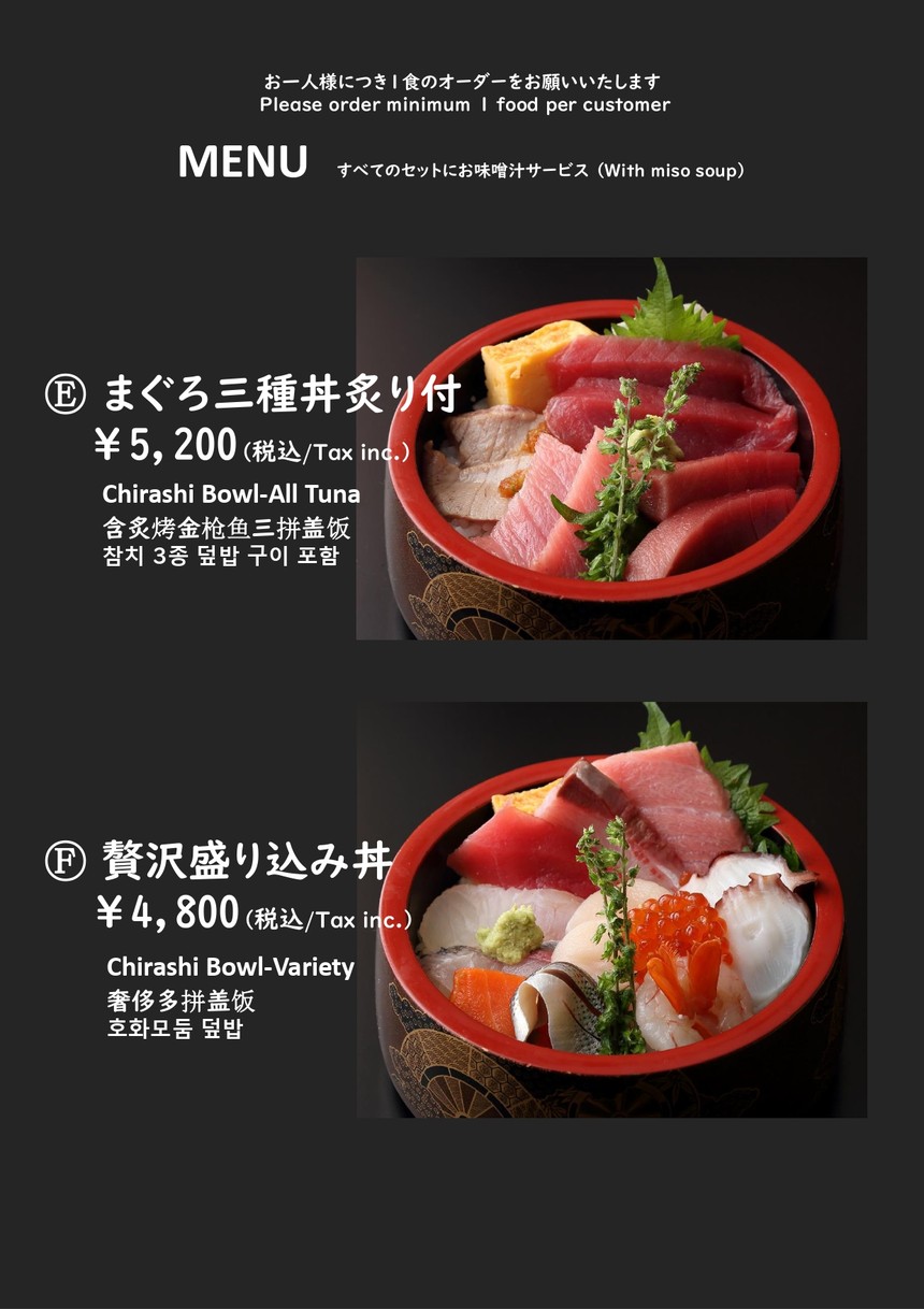 Ichiba Sushi menu 3