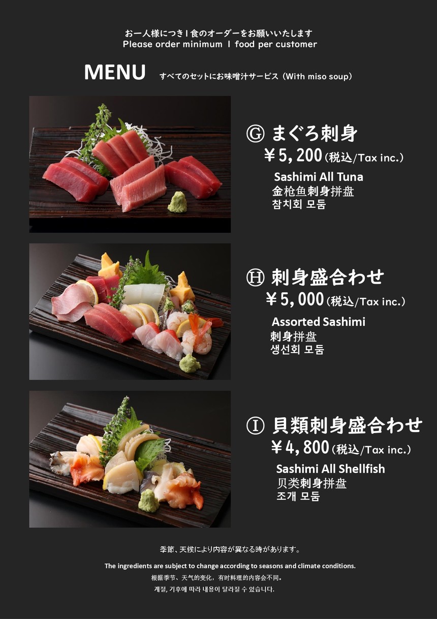 Ichiba Sushi menu 4