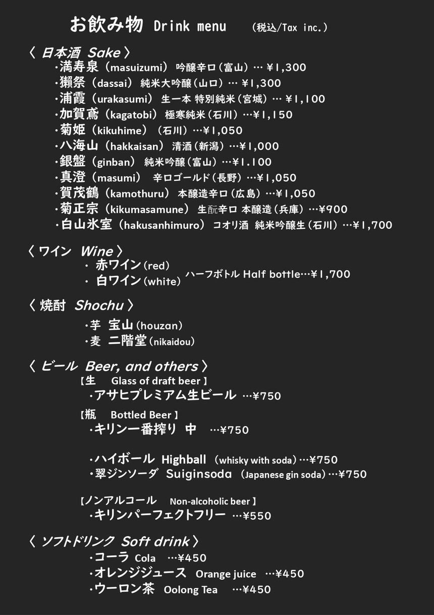 Ichiba Sushi menu 5