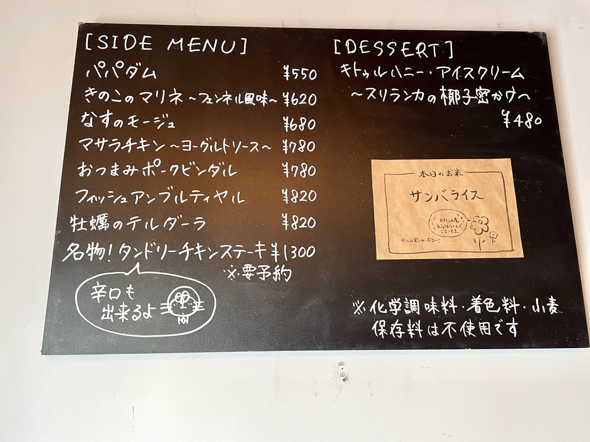 Tamburin Curry & Bar / Biryani Shokudo menu 1