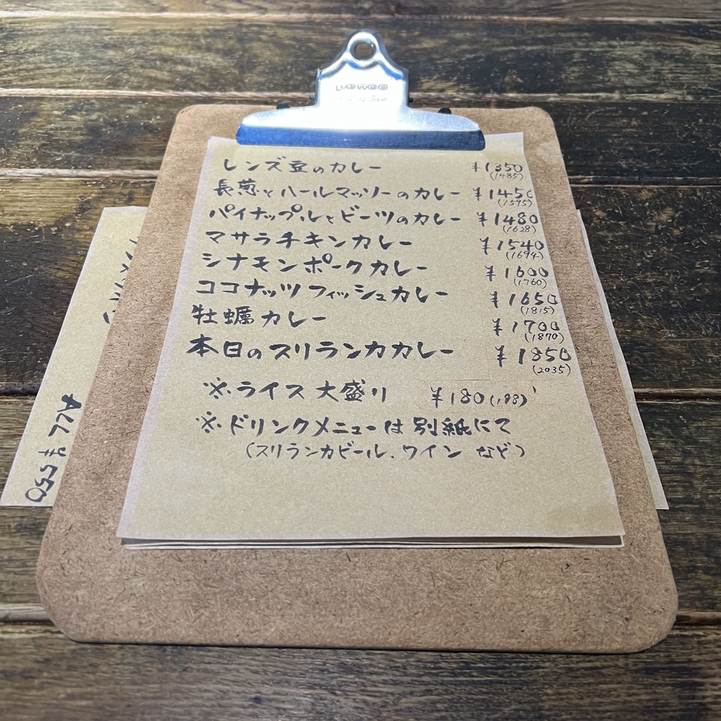 Tamburin Curry & Bar / Biryani Shokudo menu 2