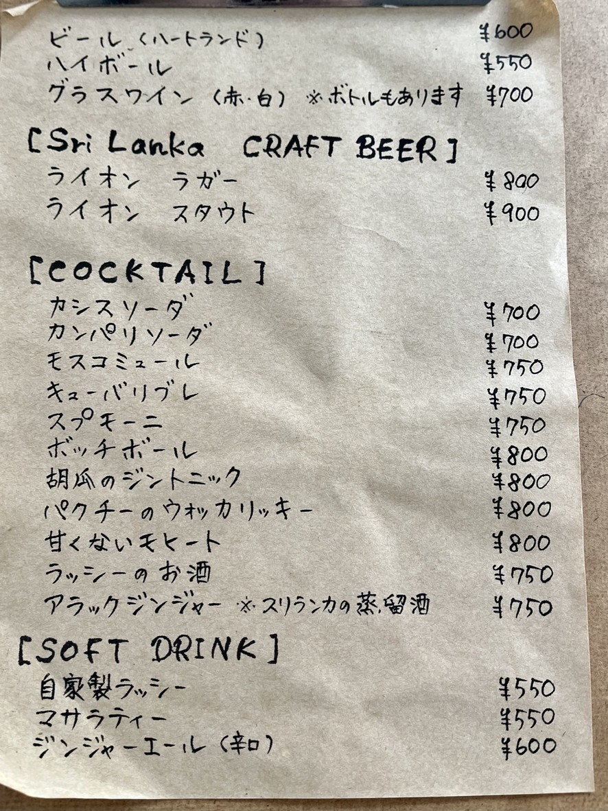 Tamburin Curry & Bar / Biryani Shokudo menu 3