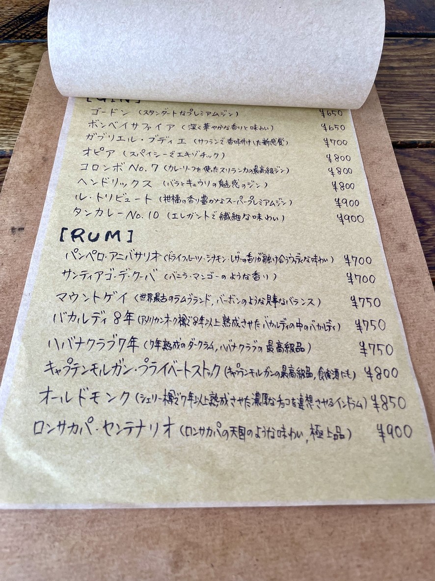 Tamburin Curry & Bar / Biryani Shokudo menu 4