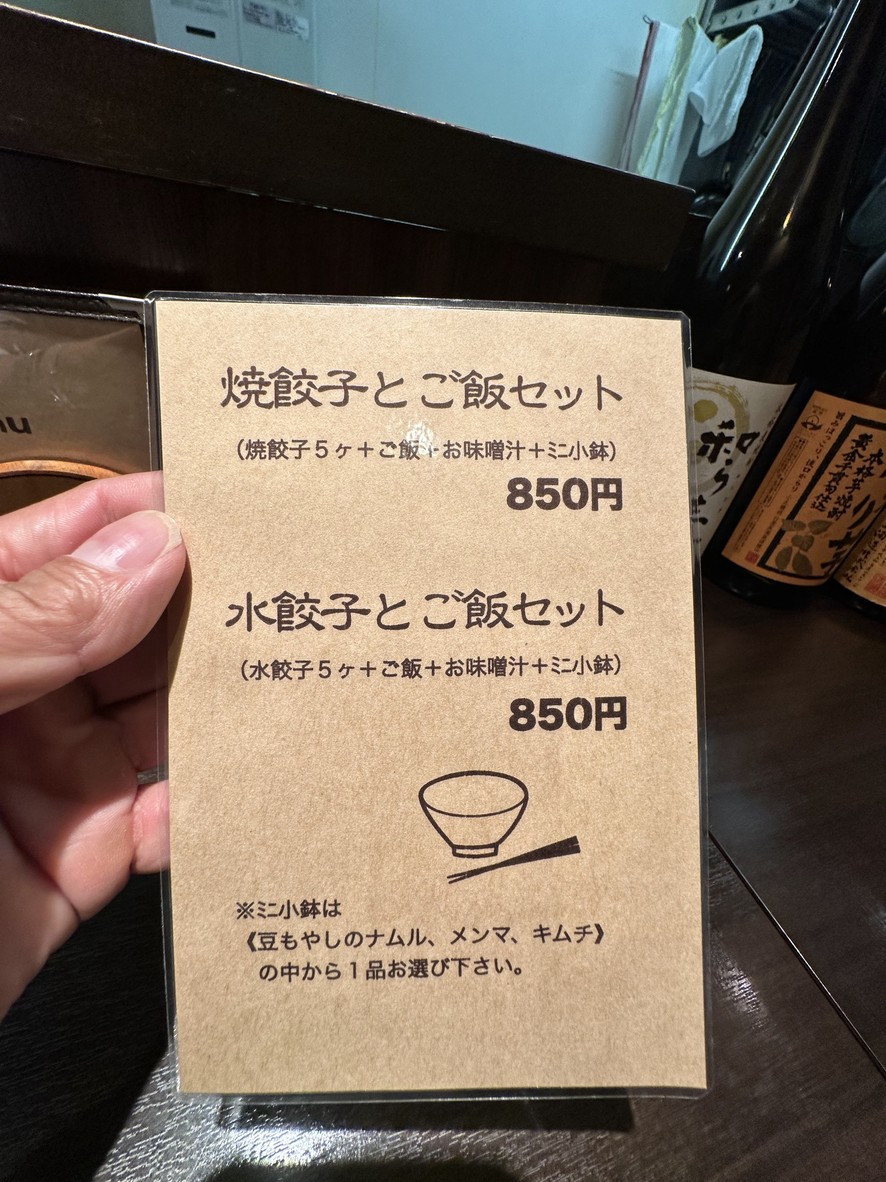 교자 시쿠요로테이 menu 2