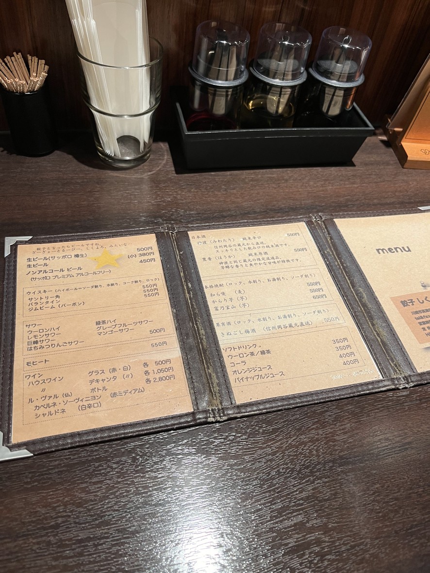 교자 시쿠요로테이 menu 3