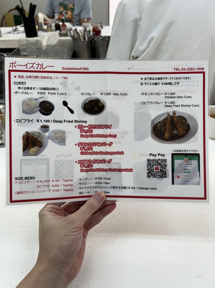 Boys curry menu 1