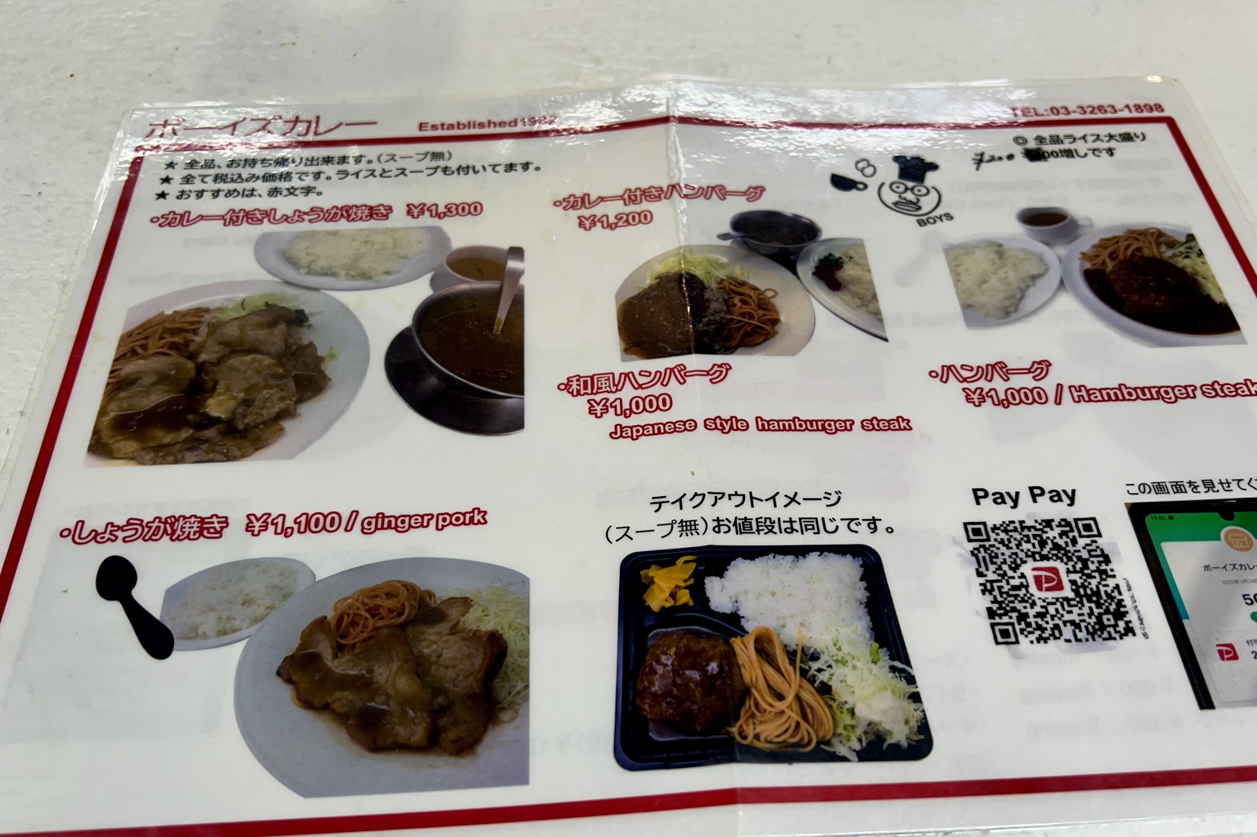 Menu image 2
