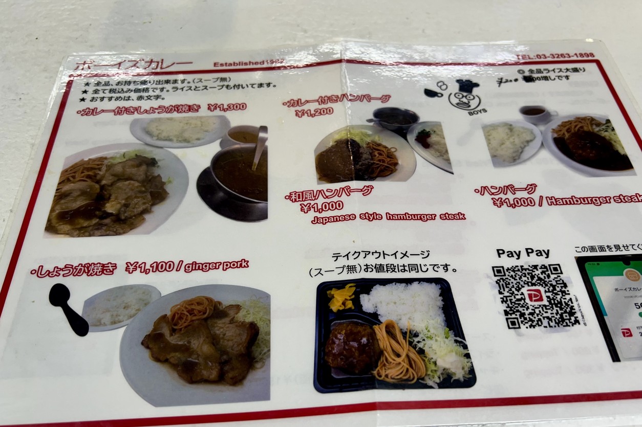 Boys curry menu 2
