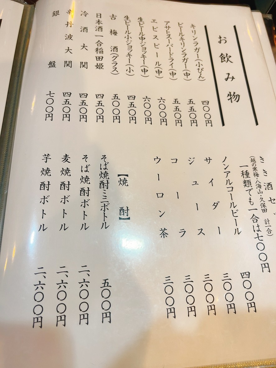 Yabushige menu 4