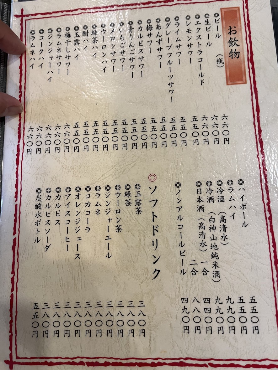 Fūgetsu Tsukishima menu 5