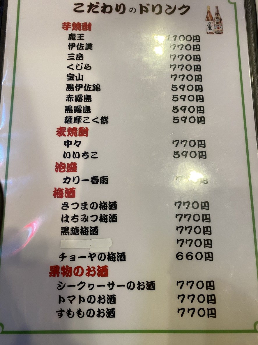 Fūgetsu Tsukishima menu 6