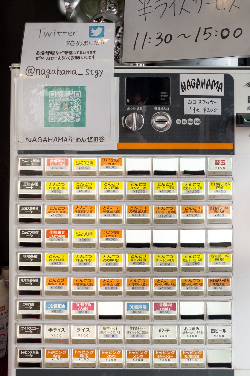 Nagahama ramen setagaya menu 1