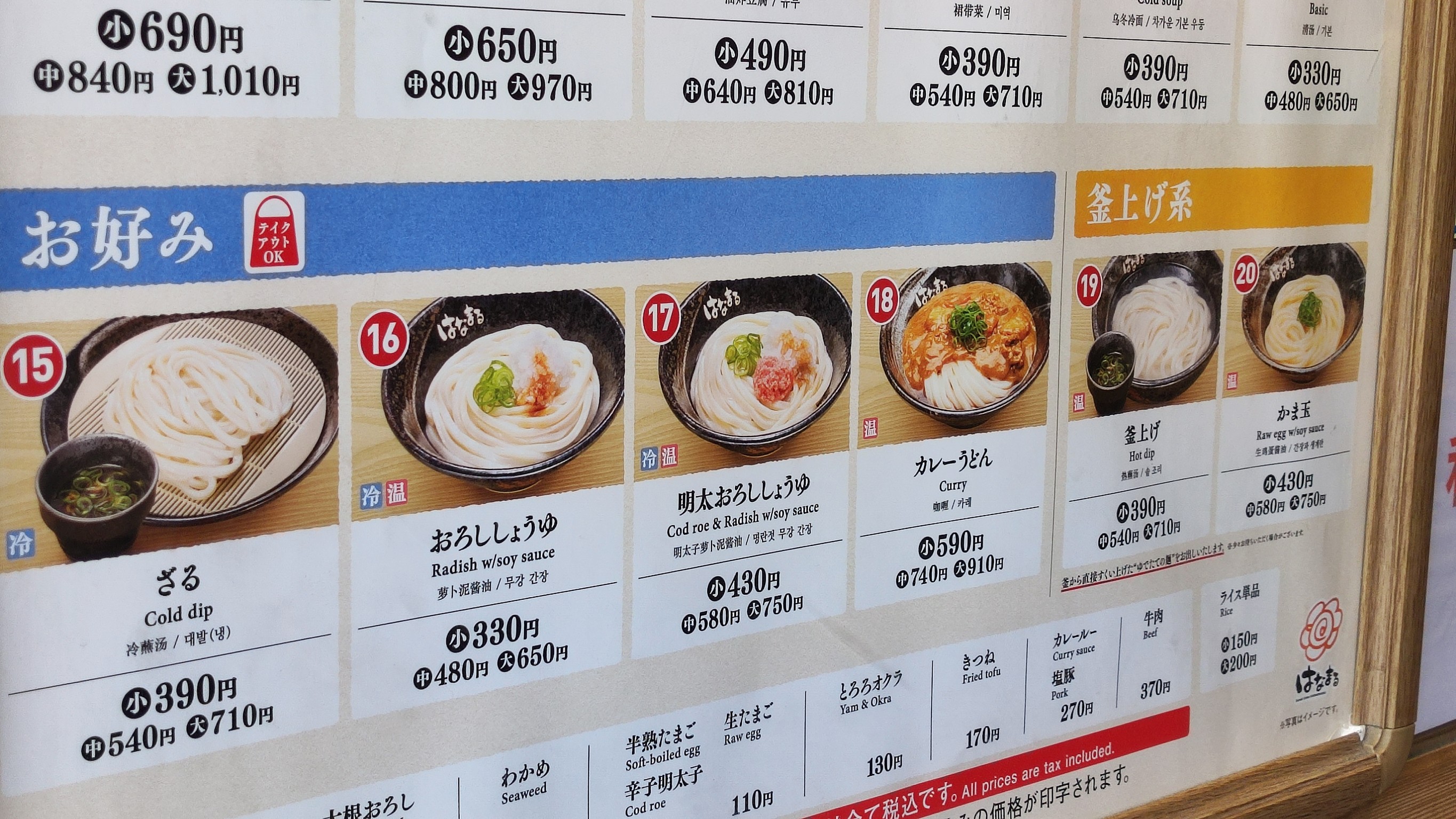 Menu image 5