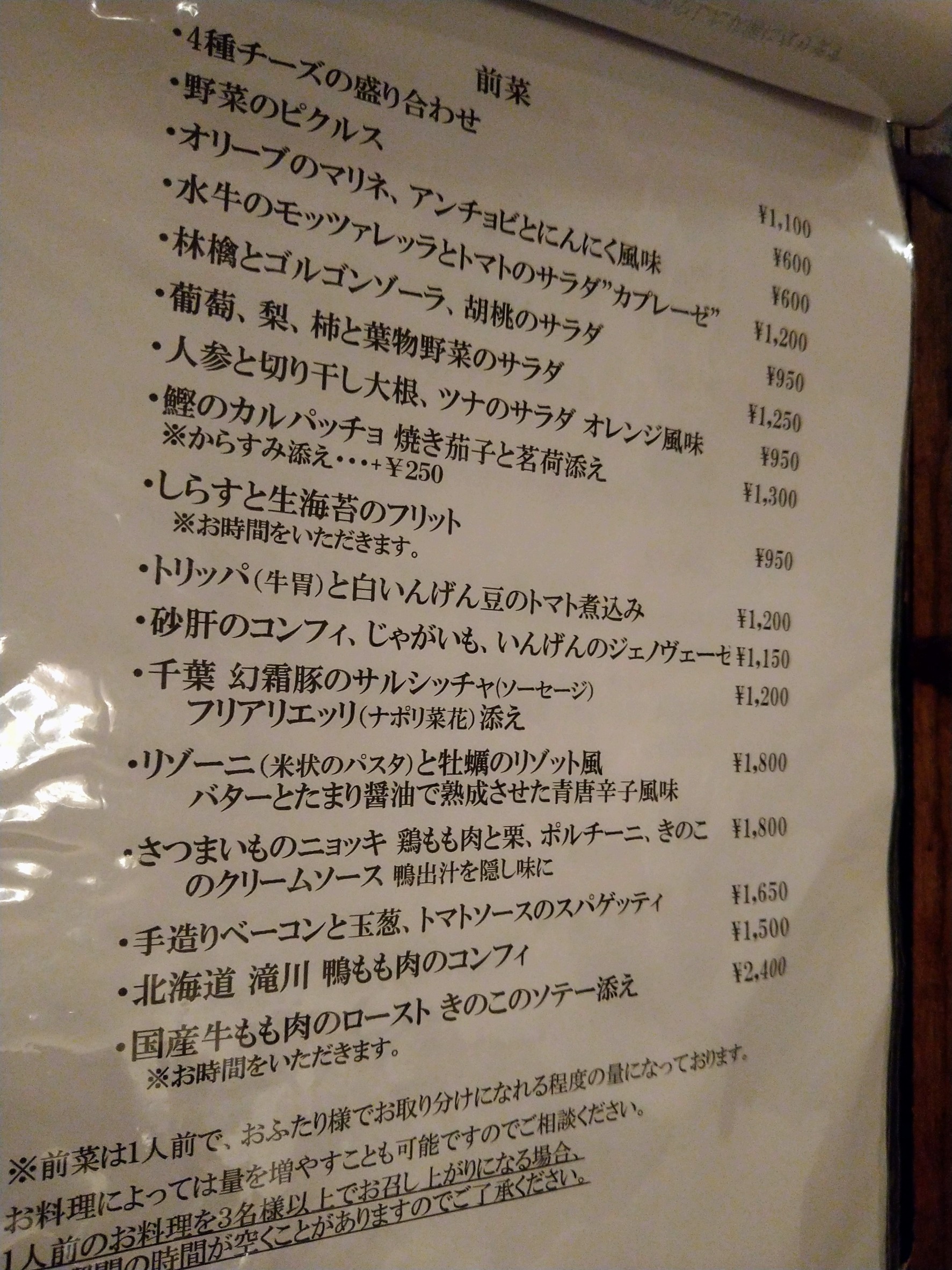 Menu image 2