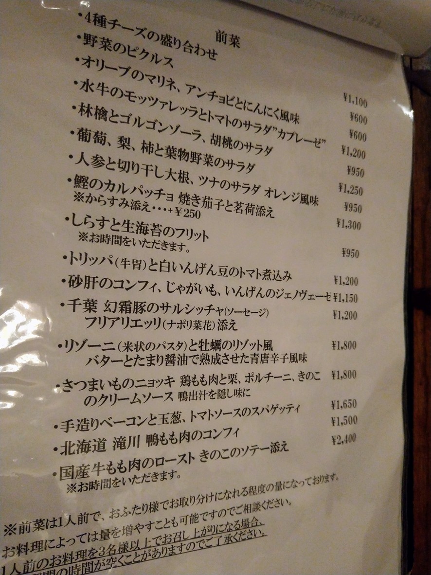 Aoji Soshigaya menu 2