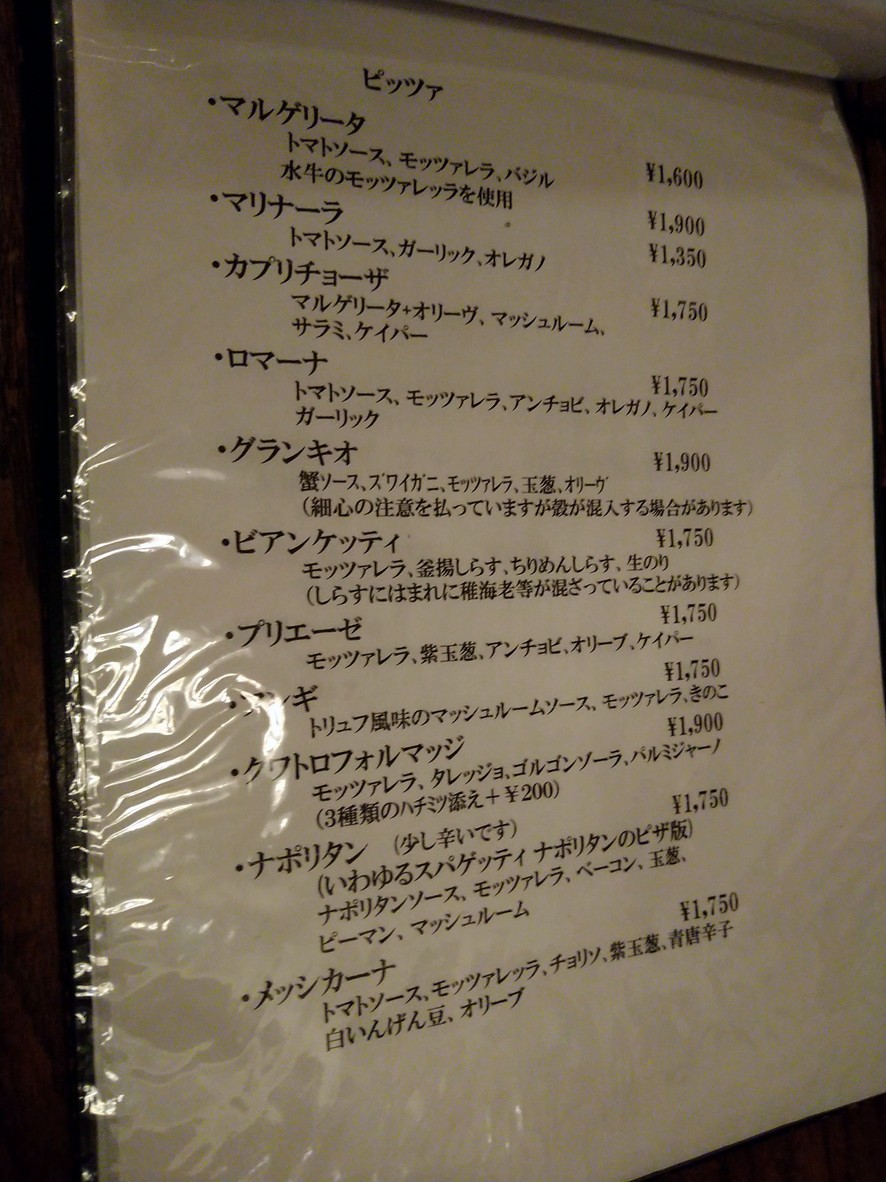Aoji Soshigaya menu 3