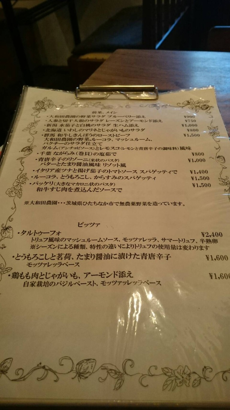 Aoji Soshigaya menu 4
