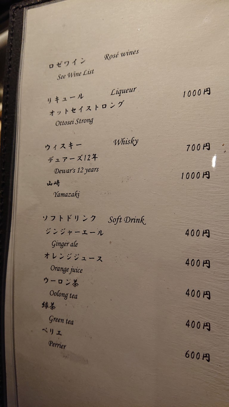 Yakitori Toriyoshi Nakameguro menu 3