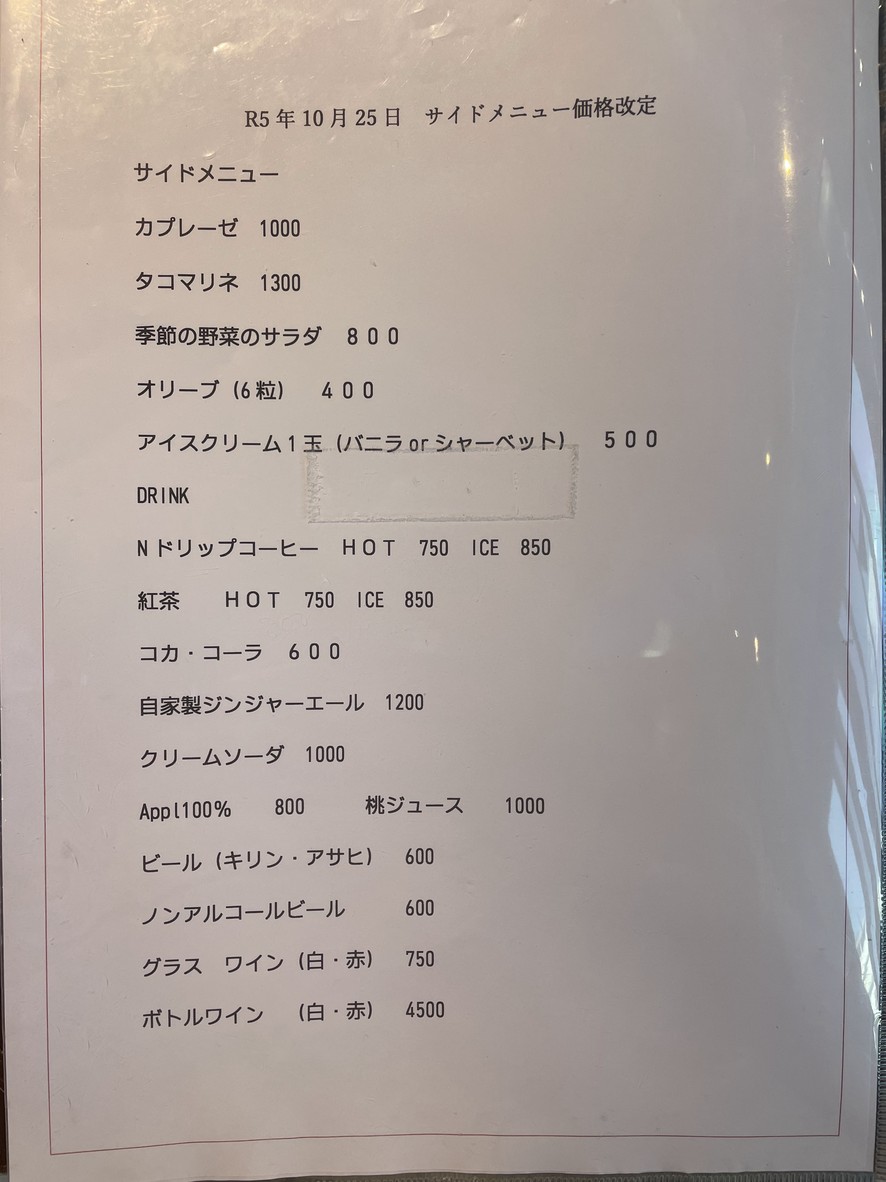 Uogashi Tomina menu 3