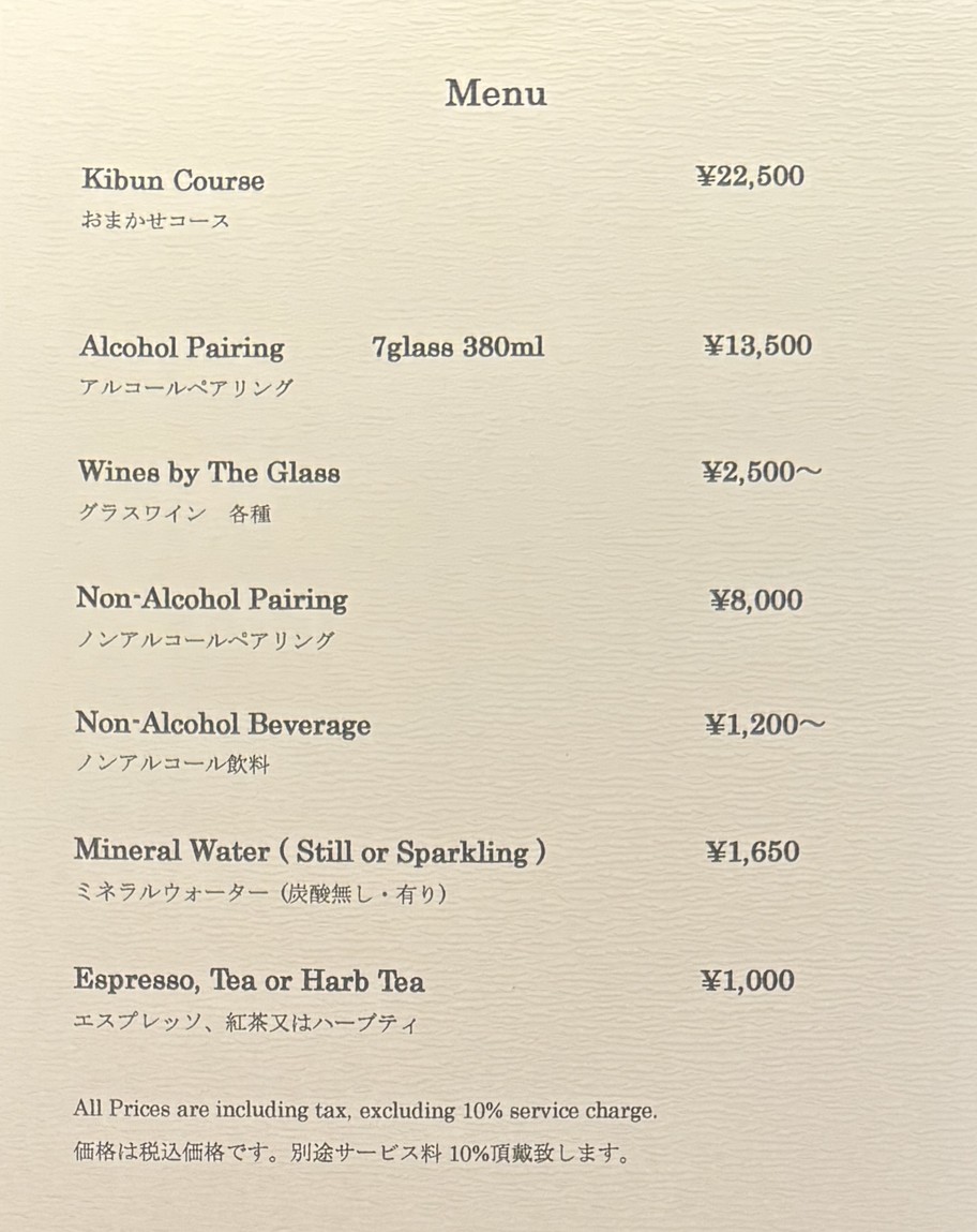 Kibun menu 1