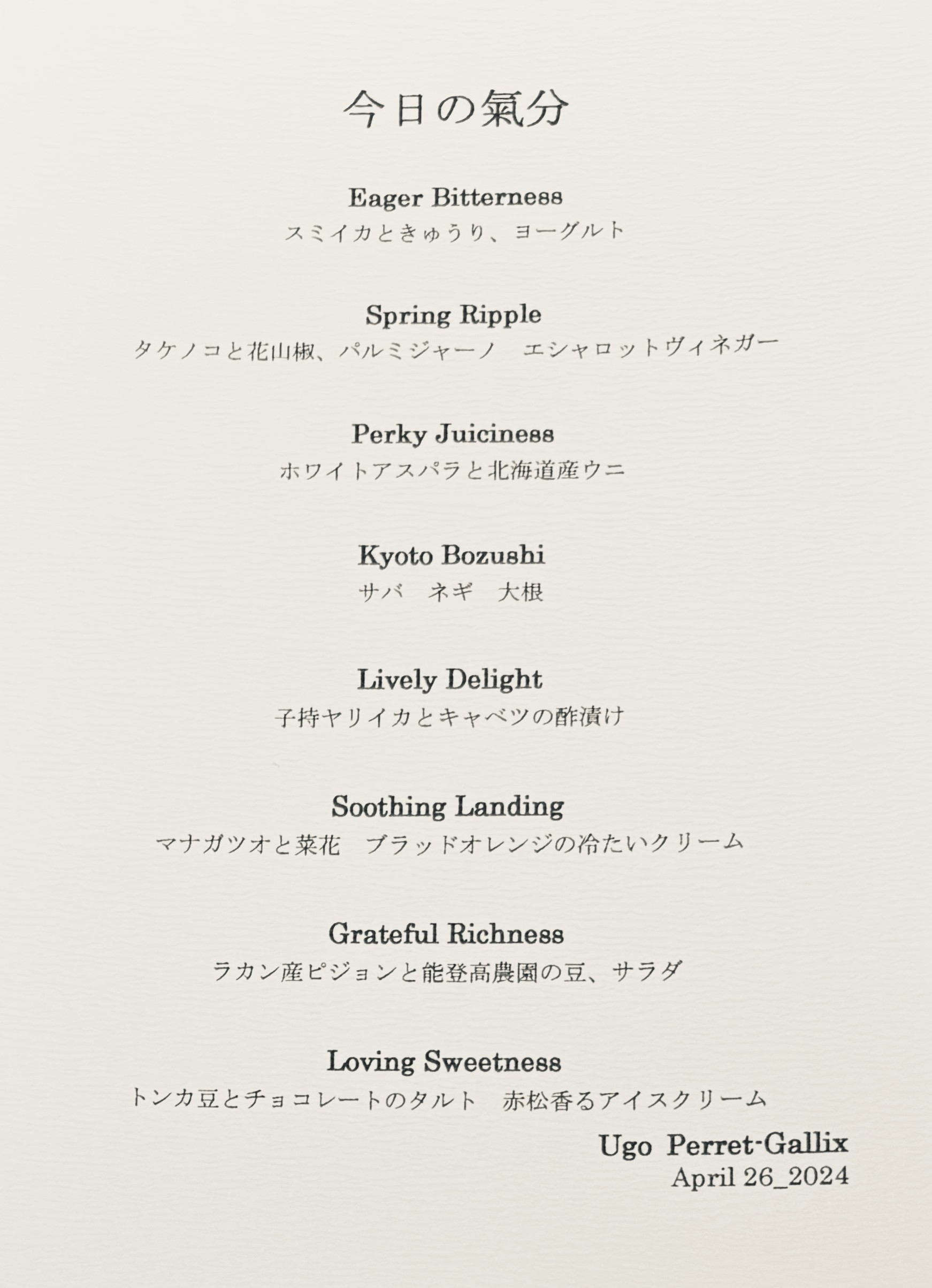 Menu image 2