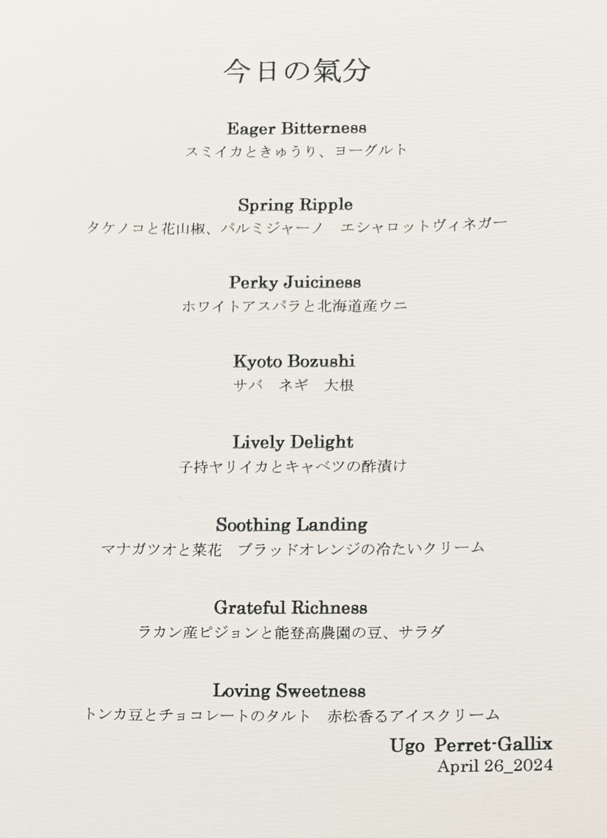 Kibun menu 2