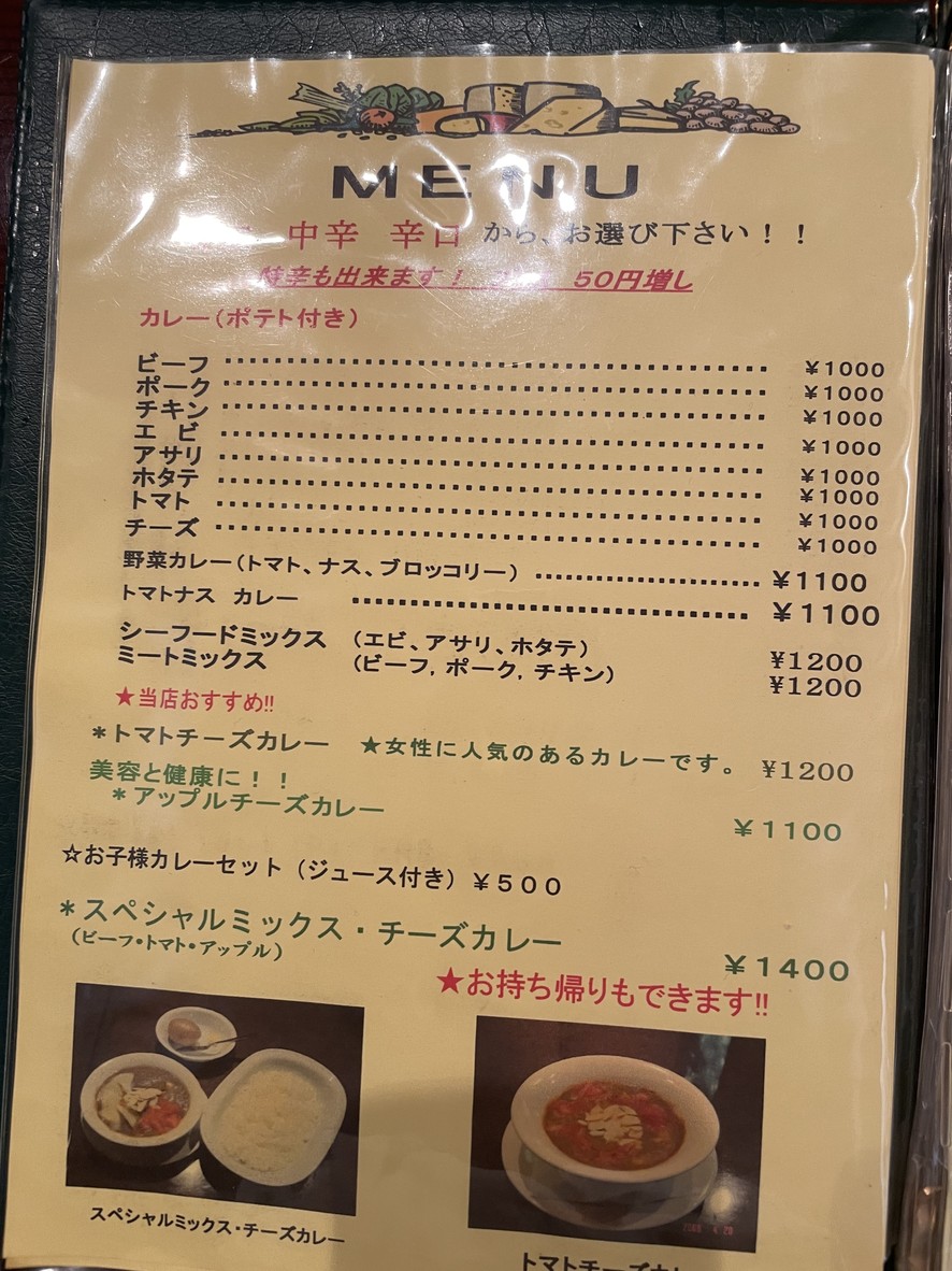 La Famille menu 1